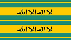 پرچم آل بویه